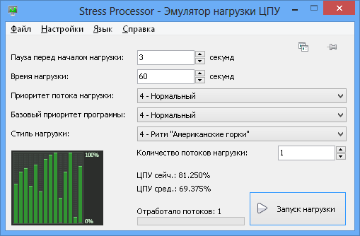 Стресс цпу. Программы для стресс теста процессора benchmark. Тест работу процессора. Cpu stress test. История создания процессора.